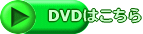  DVD͂