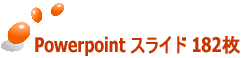 Powerpoint XCh 182