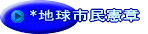 *ns
